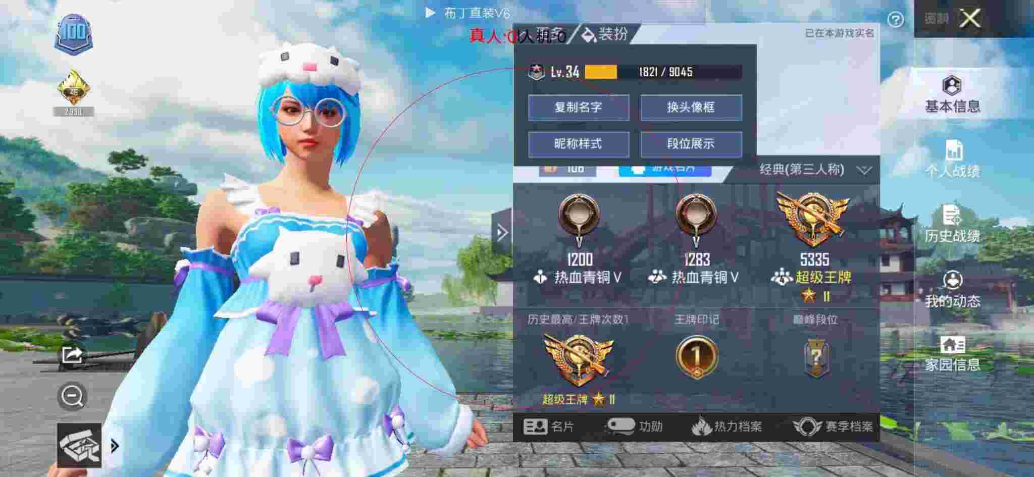 和平精英布丁直装透视 - 和平精英巡查员巡查外挂搞笑视频辅助预览图